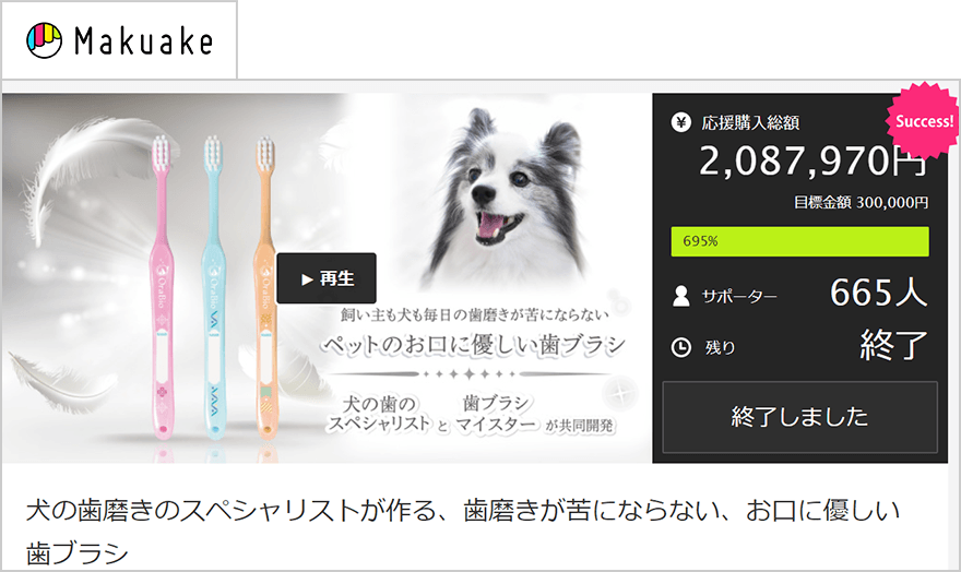 セール開催中最短即日発送 愛犬愛猫用はみがき剤 50g デンタルケア 歯 ビーフ味 歯磨き 歯磨き粉 猫 オーラバイオペースト ペット用品 犬